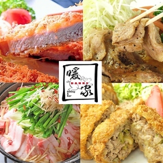 オ酒ト定食ノ店 暖家 DANKE特集写真1