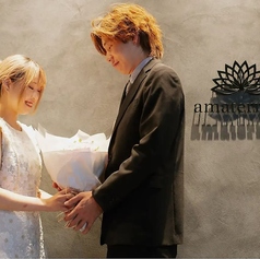 amaterrace アマテラス特集写真1