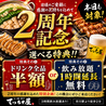 てっち屋 市川駅前店のおすすめポイント1