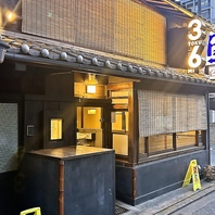 京都の木材がかもしだす和の雰囲気をお楽しみください