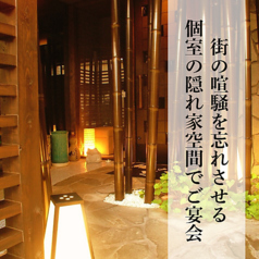 紬 つむぎ 姫路の写真