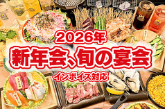 十勝藁焼 炉端の一心