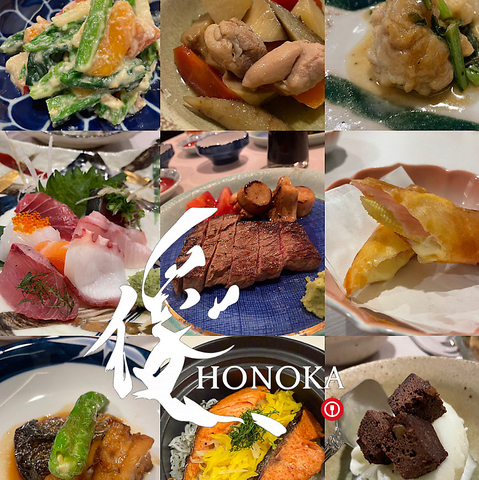 家庭的なおばんざいから和の居酒屋料理までバラエティ豊かなお料理を満喫できます♪