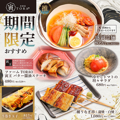 居酒屋 寅の写真2