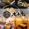 九十九 つくも 広島胡町流川店