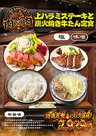 食べ応えのある人気の定食です