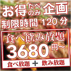 牡蠣×牛タン 隣の客はよく牡蠣食う牛だ 福岡天神店のコース写真