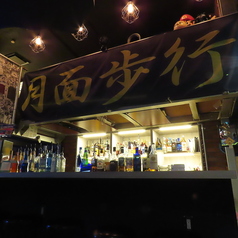 バームーンウォーク bar moon walk 京都河原町店の雰囲気3
