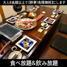 あみ焼きダイニング やすいのコース写真