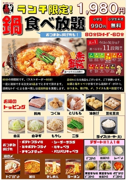 赤から 会津若松ニトリ店のおすすめ料理1
