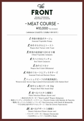 the FRONT ザ フロントのコース写真