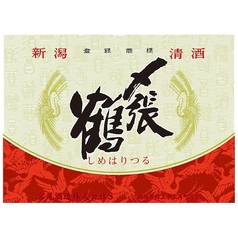 【新潟】〆張鶴 月 本醸造(90ml)