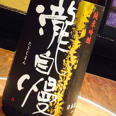 伊勢志摩サミット酒『瀧自慢』入荷！！