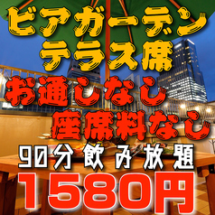 仙台ビアガーデン マルシェマンのおすすめ料理3