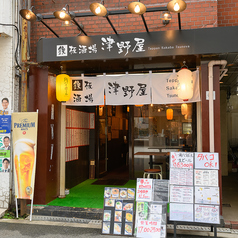 鉄板酒場　津野屋の雰囲気3