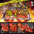 赤から 八事店のおすすめ料理1
