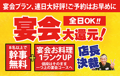 十勝藁焼 炉端の一心のおすすめ料理1