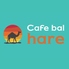 Cafe Bal hare カフェバルハレのロゴ