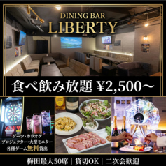 DINING BAR LIBERTY ダイニング バー リバティー 梅田店の写真