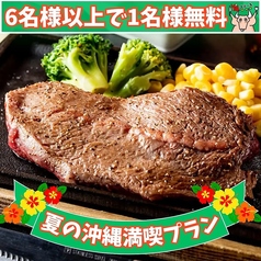 居酒屋 78ステーキ 池袋西口のコース写真