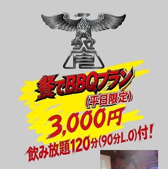 溝の口もんじゃ 餐のコース写真