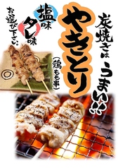 もも(たれ/塩)2本