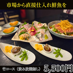和処 梅喜のコース写真