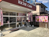 RICHE CAFE画像