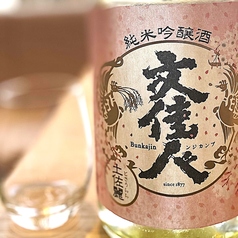 高知　文佳人　土佐麗