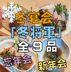 炉ばた きゃばれーのコース写真