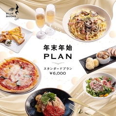 ブルーブックスカフェ BLUE BOOKS Cafe 静岡店のコース写真