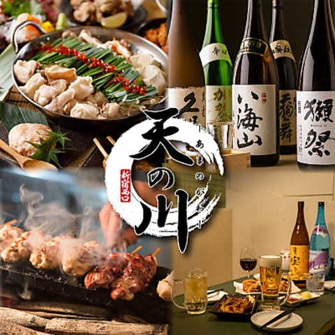 お陰様で10周年【個室席完備】季節限定鍋コースが登場♪プレモル飲み放題あり！