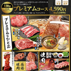 赤から 三島店のコース写真