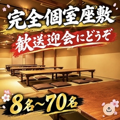 本町個室酒膳ゲンヤハナレの雰囲気1
