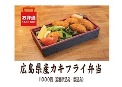 広島県産　カキフライ弁当