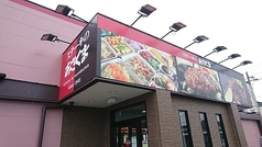 ステーキのあさくま 藤枝店の外観1