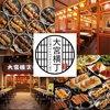 大宮横丁酒場