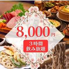 とたんの板場 武蔵小杉駅前店のコース写真