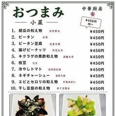 おつまみ各種