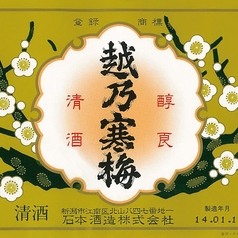 【新潟】越乃寒梅 白ラベル(90ml)