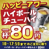 煙力 大曽根のおすすめ料理2