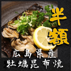 うまい日本酒と牡蠣 大衆食い処 淀市のおすすめ料理1