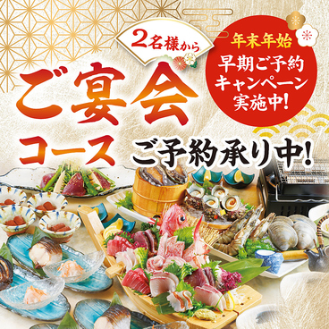 さくら水産 川口東口店のおすすめ料理1