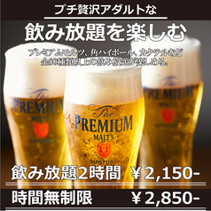 浦添市役所前店限定！無制限飲み放題！！