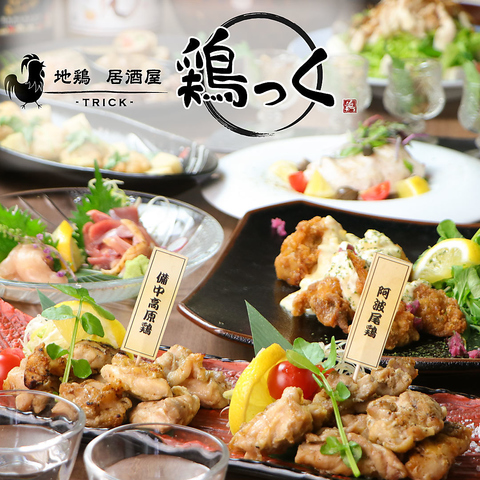 <京橋駅1分>個室2名～60名♪地鶏刺身や炭火焼き！飲放題コース3500円～忘年会・新年会