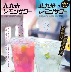 みんなの大衆酒場 梓 北九州本舗のおすすめドリンク2