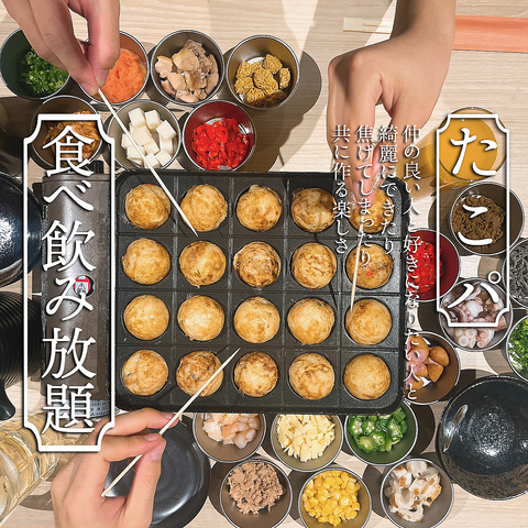 焼きパーティーが楽しめる居酒屋