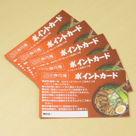 通うほどお得！特典満載ポイントカード