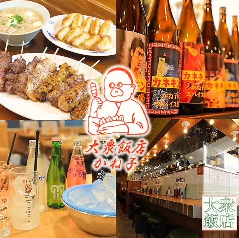 大衆居酒屋×アジアン、串焼きはもちろん、ちょっとアジアンなメニューをお手軽に
