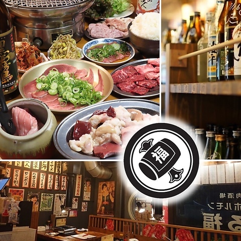 高宮駅から30秒の焼肉酒場♪常に新鮮で美味しいホルモンをお届けします！